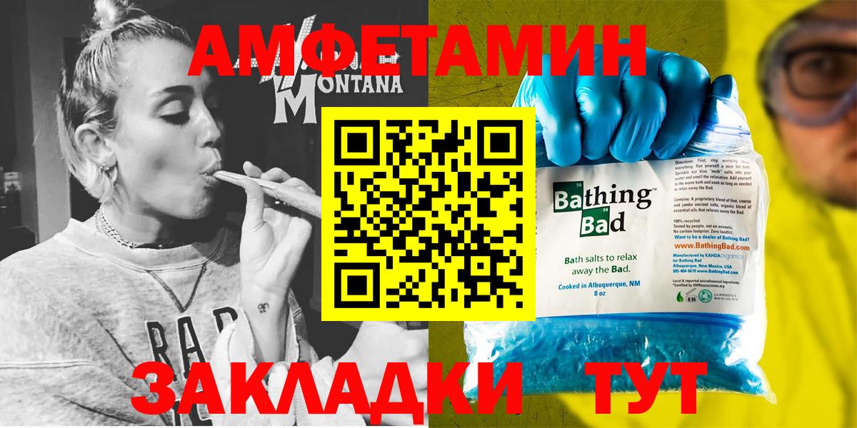 Amphetamine 98% Крымск