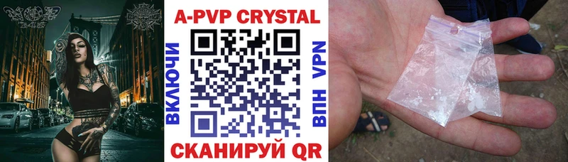 Alfa_PVP Crystall  Крымск 