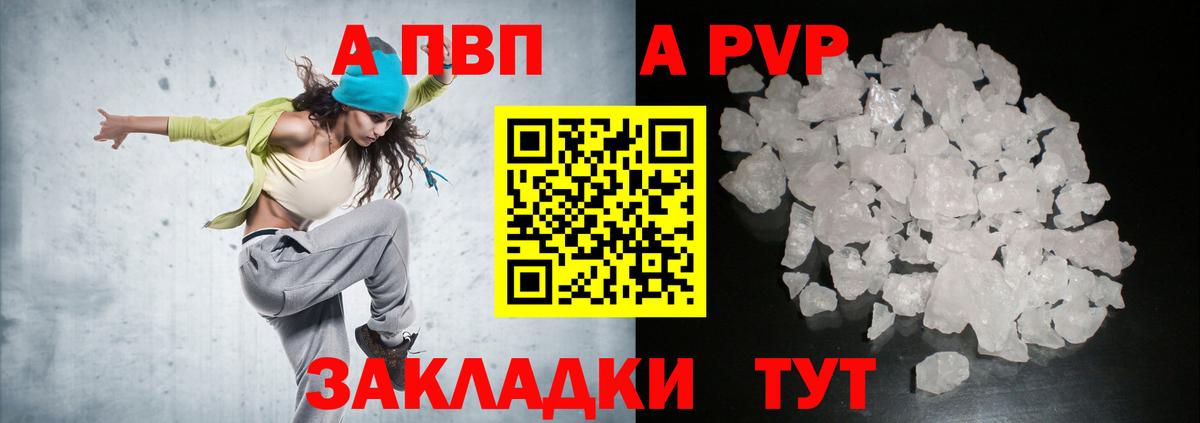 как найти   Альфа ПВП VHQ  Вход с VPN  Крымск  Alpha PVP СК  Alpha-PVP СК КРИС 