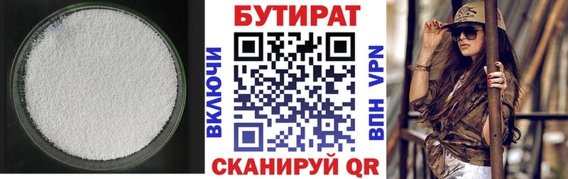 omg вход  Крымск  БУТИРАТ BDO 33%  магазин продажи  