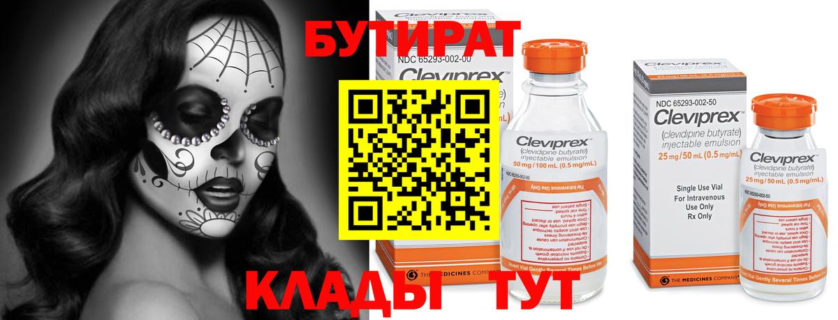 БУТИРАТ GHB  Вход с VPN  Крымск 