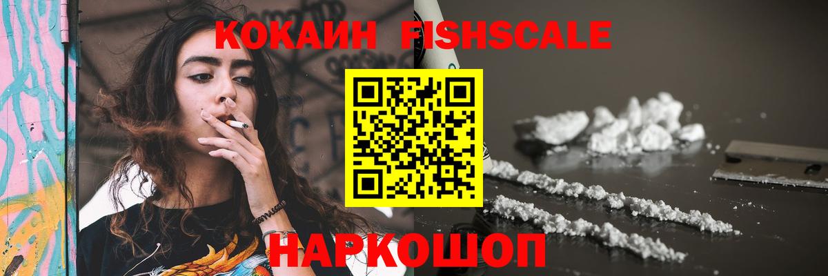 КОКАИН Эквадор Крымск