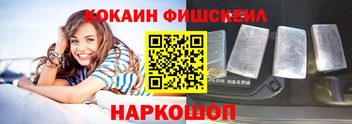COCAIN Columbia  Вход с VPN  Крымск  КОКАИН Эквадор 