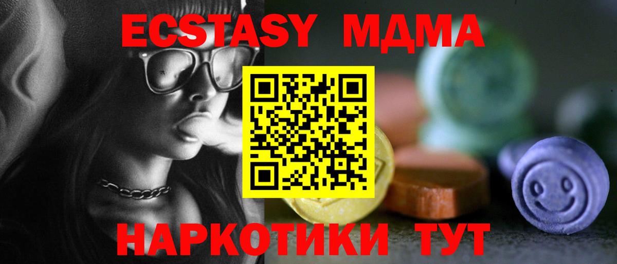 Экстази 280мг  Ecstasy  Экстази Philipp Plein  Крымск  Вход с VPN 