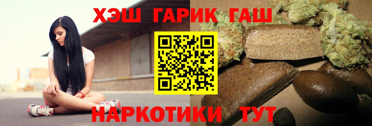 Крымск  ГАШИШ  ГАШ Ice-O-Lator  Вход с VPN  Гашиш 40% ТГК 
