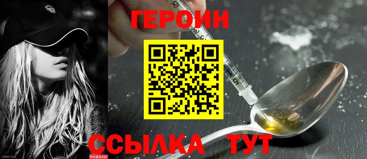 Крымск  ГЕРОИН Афган  Вход с VPN 