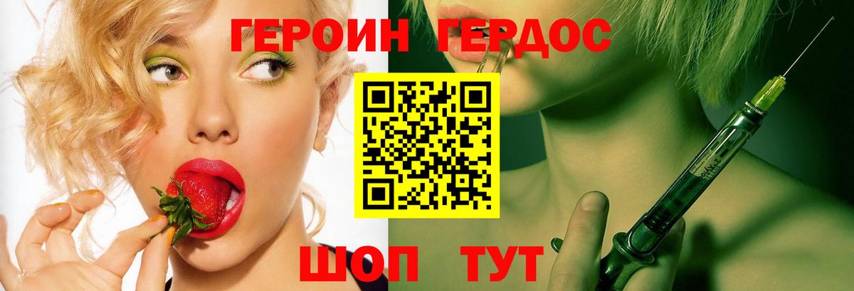 ГЕРОИН Афган Крымск