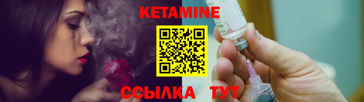 Кетамин VHQ  Вход с VPN  Крымск 
