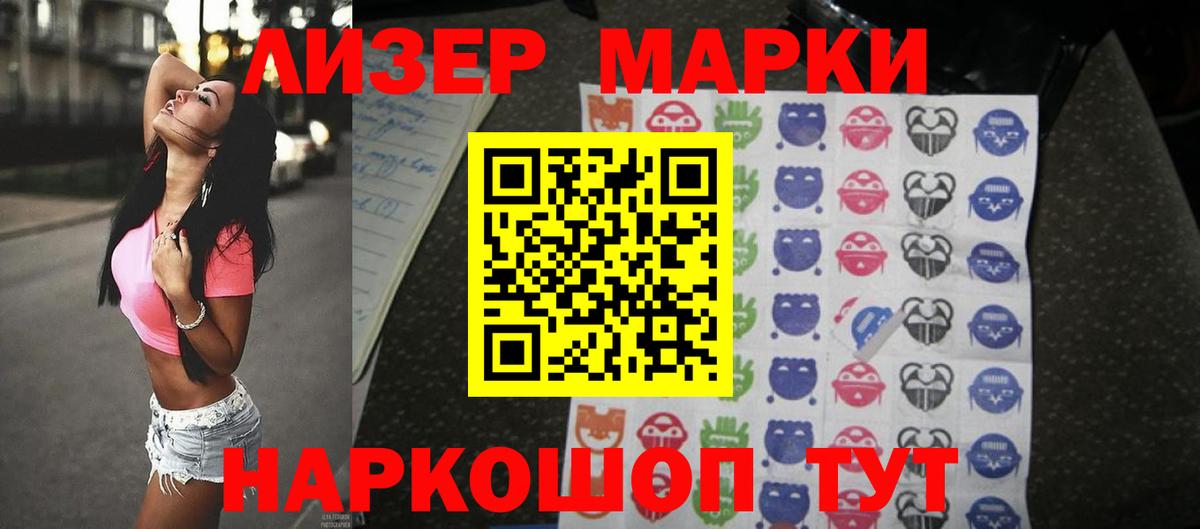ЛСД экстази кислота Крымск
