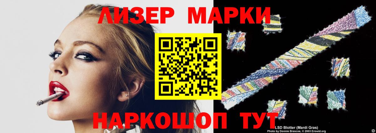 Лсд 25 экстази ecstasy  ЛСД экстази кислота  Вход с VPN  Крымск 