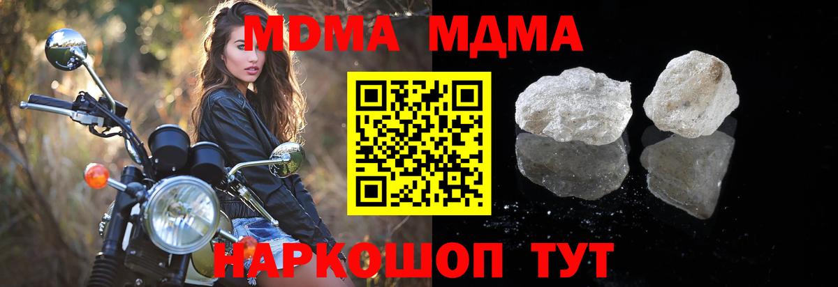 Крымск  MDMA crystal  МДМА VHQ  Вход с VPN 