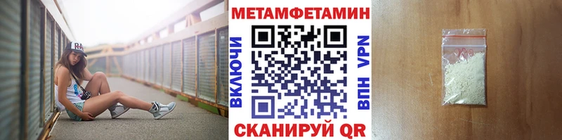 Первитин мет  Крымск 