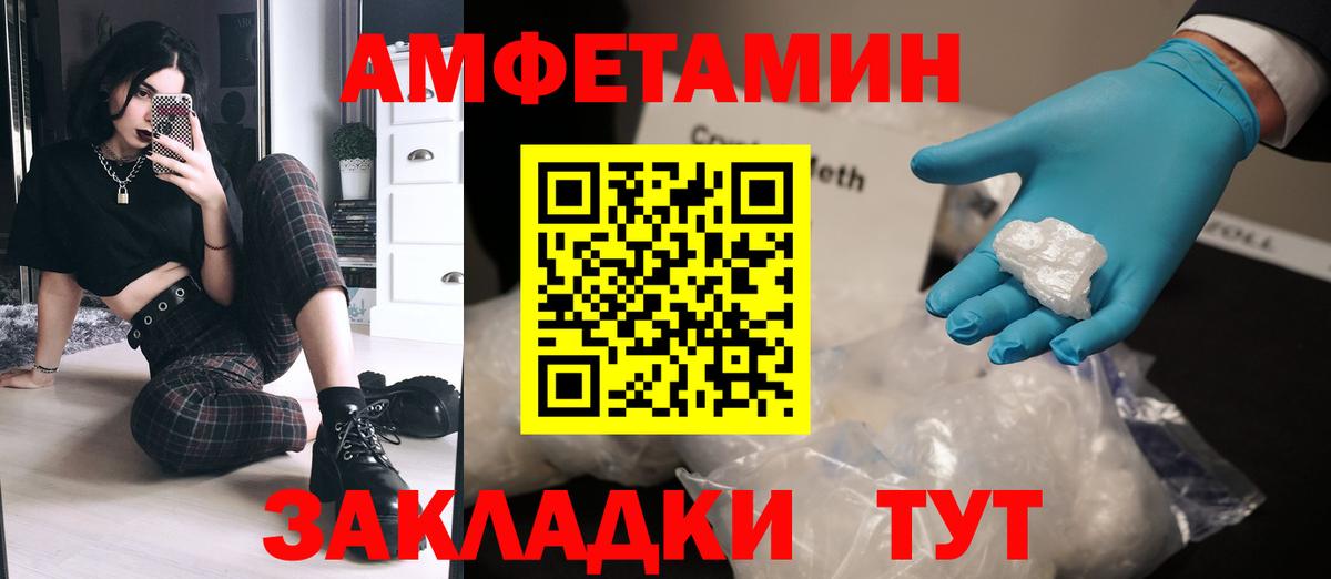 Первитин мет  Первитин мет  Крымск  Вход с VPN 