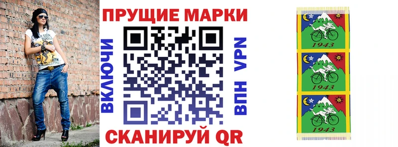 Марки N-bome 1,5мг  Крымск 