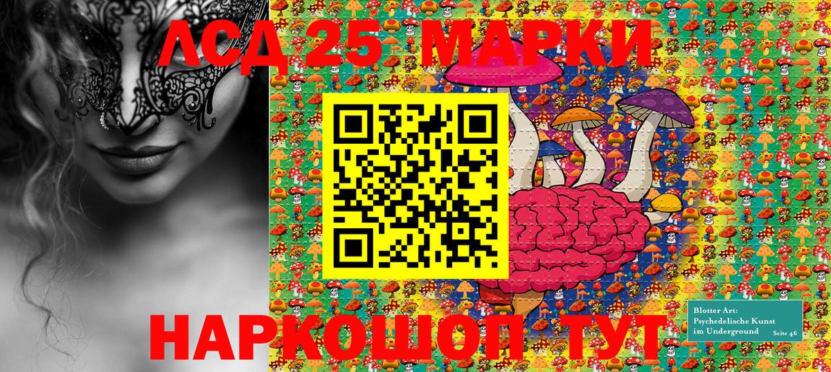 Марки NBOMe 1,5мг  Наркотические марки  Крымск  Марки NBOMe 1,5мг  Вход с VPN 