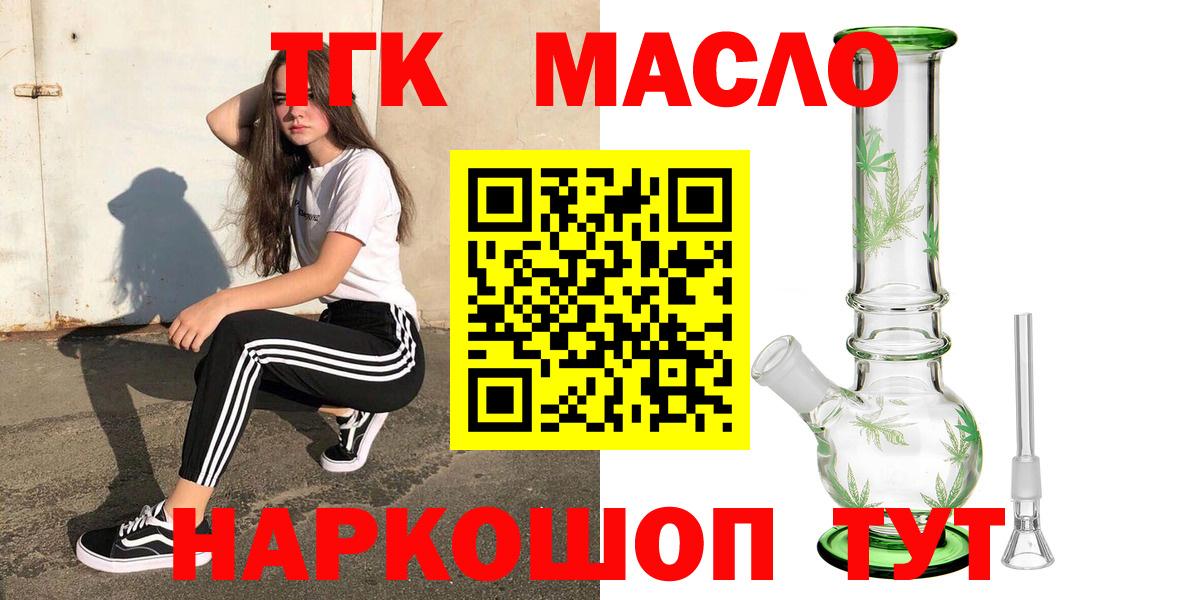Дистиллят ТГК Wax  купить закладку  Крымск  ТГК вейп с тгк  Вход с VPN 