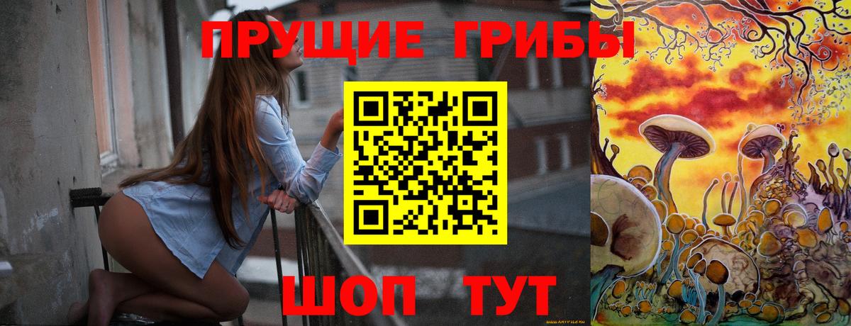 Галлюциногенные грибы мицелий Крымск