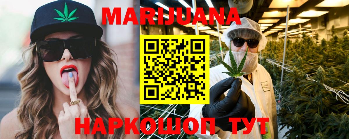 Бошки Шишки White Widow Крымск